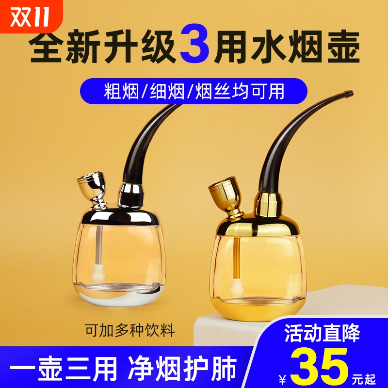 水烟斗男士水烟壶水烟筒专用全套高档水烟袋锅子双重过滤玻璃味道
