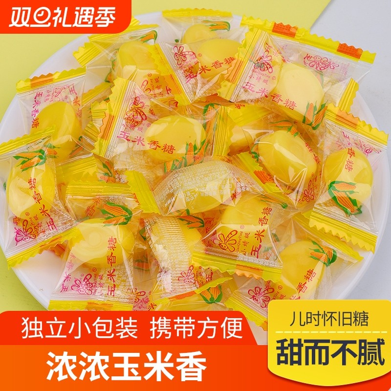 玉米糖硬糖糖果结婚喜糖网红零食80后老式年货散装糖麦芽糖怀旧