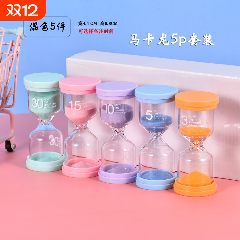 晨汐马卡龙色沙漏桌面摆件