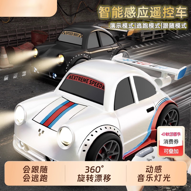 颂尼跟随车2025新款遥控汽车赛车逃跑漂移车玩具四驱越野儿童男孩