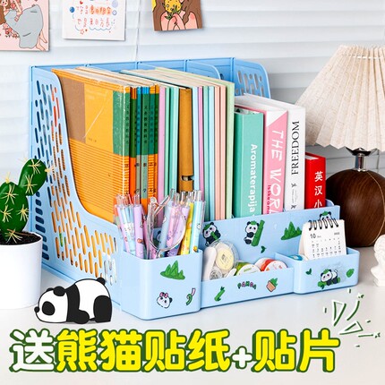 熊猫书架学生文件架收纳架档案资料文件框置物架桌面立式收纳筐多层a4文件夹加厚文件栏多功能书立试卷分类