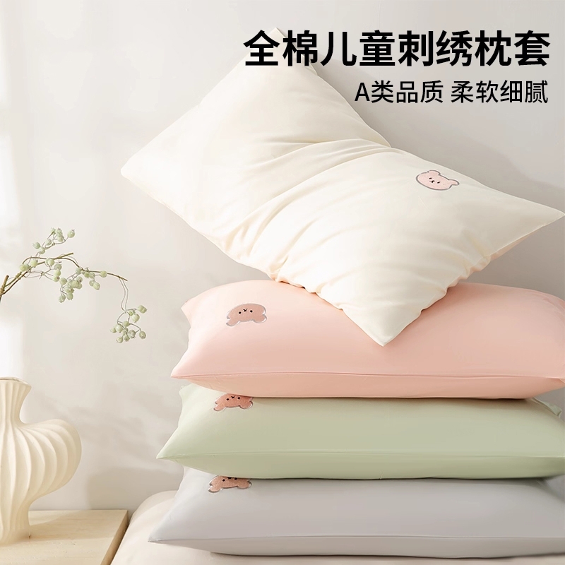 48x74一对装全棉枕芯枕套学生单个A类纯棉刺绣儿童枕头套