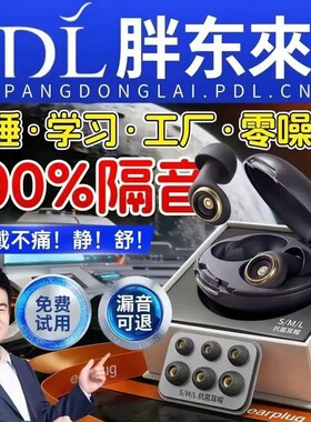降噪天花板！【隔音第一名】