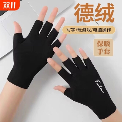 半指手套女冬季情侣写字防寒保暖
