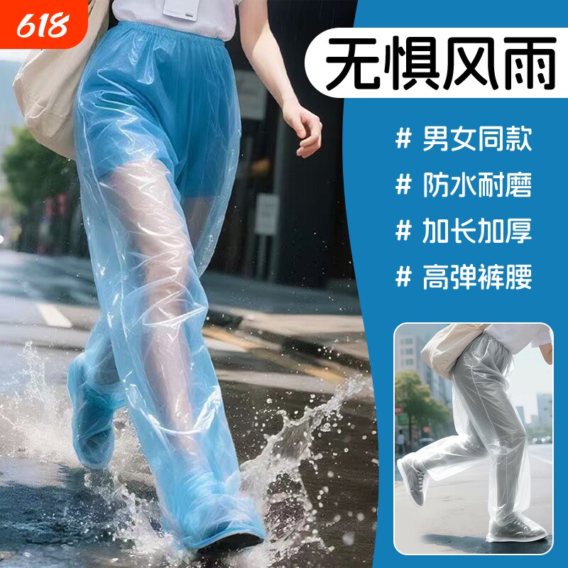 一次性雨裤雨衣成人便携式防暴雨徒步男女防水塑料包脚裤登山下雨