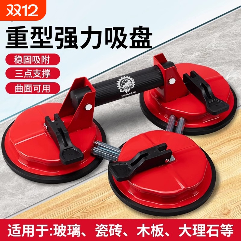 【亏本冲量】大理石专用瓷砖吸盘