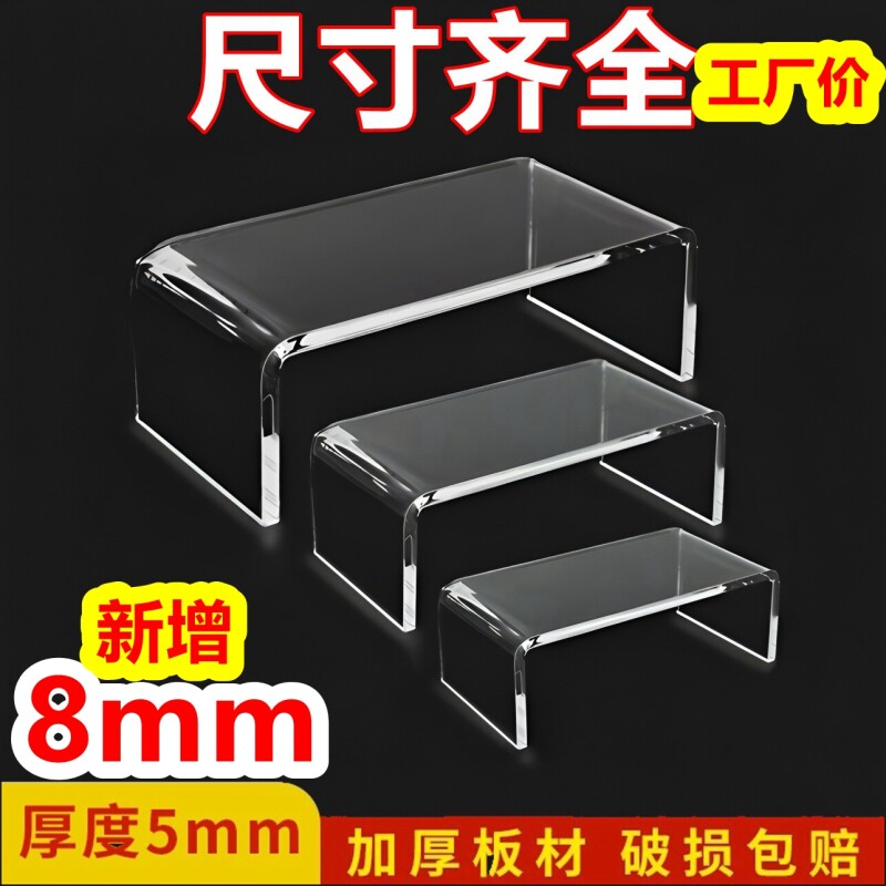 亚克力置物架展示架鞋架U型桌面分层架橱柜隔板化妆品整理架收纳