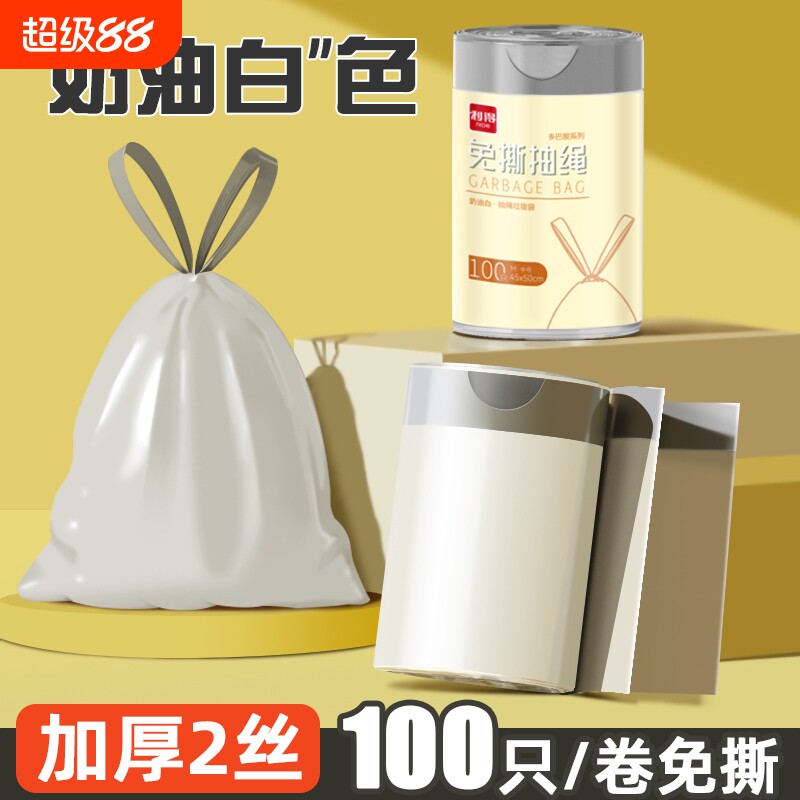 利得免撕多巴胺抽绳垃圾袋家用手提式垃极袋大号收口便携结实图片
