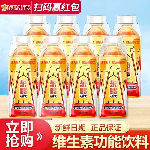 东鹏特饮维生素功能性饮料500ml大瓶装运动健身能量250ml牛磺酸