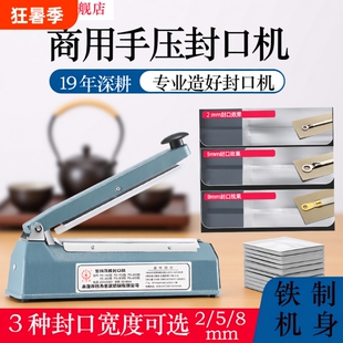 手压式茶叶封口机家用小型铝箔包装袋热封机商用塑封机密封机器