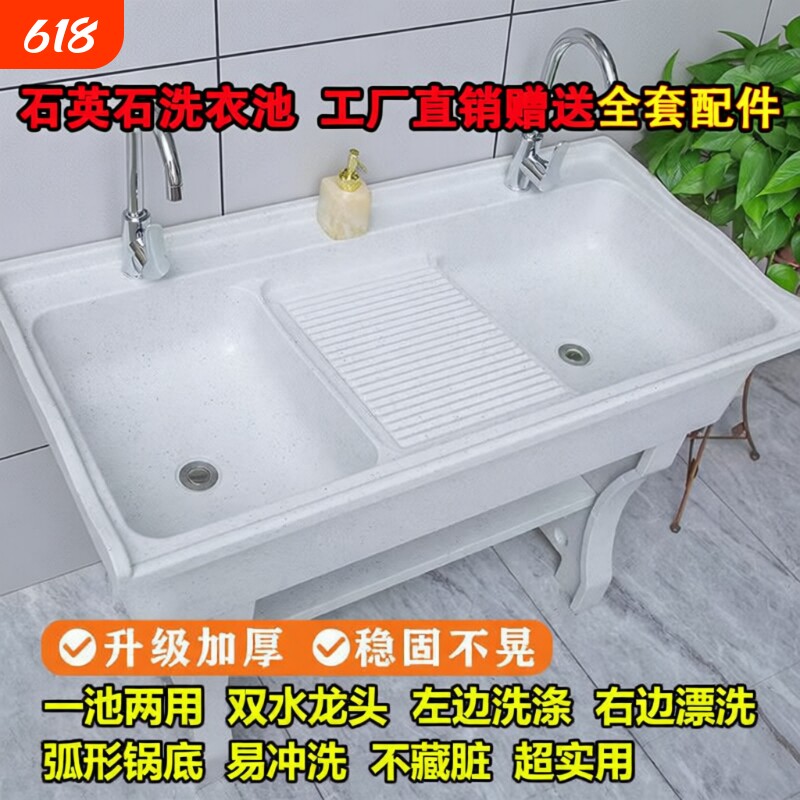 石英石洗衣池带搓板阳台洗衣台盆一体水池洗衣槽拖把池室外陶瓷