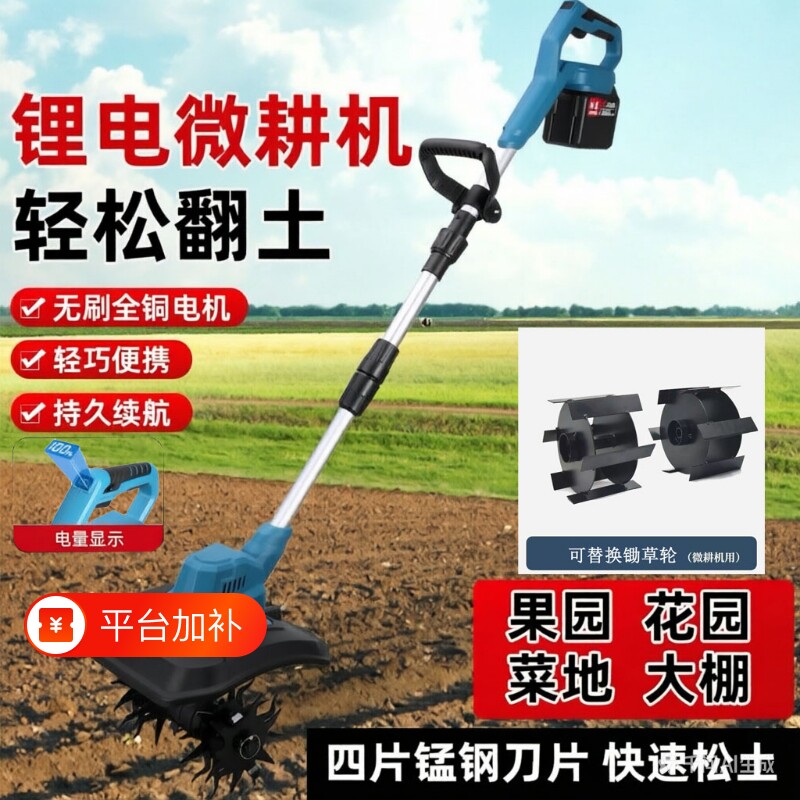 新款锂电电动松土机家用锄草机小型微耕机菜地农用开沟机翻土硬土