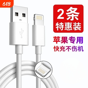 USB快充数据线手机充电线lighting接口适用苹果14pro/13iPhone12promax/11/xsmax/8plus/7加长2米可选