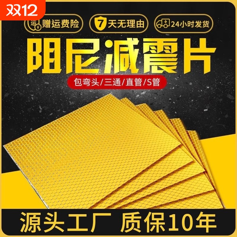 下水管强效隔音棉|超4000次加购