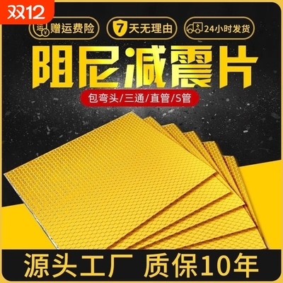 下水管强效隔音棉|超4000次加购