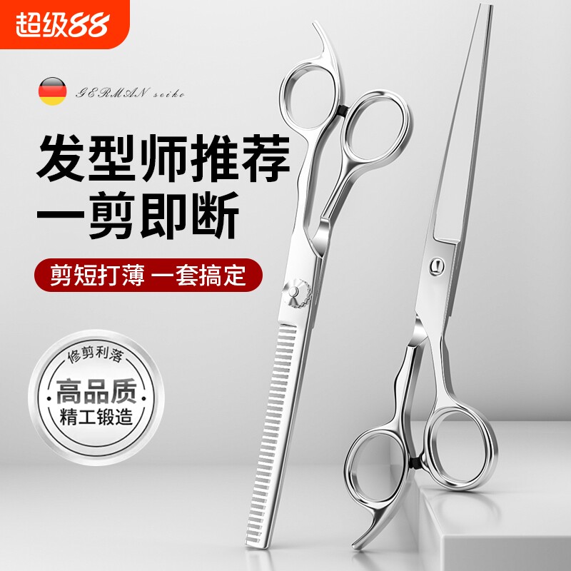 理发师推荐！理美发剪刀打薄剪发图片