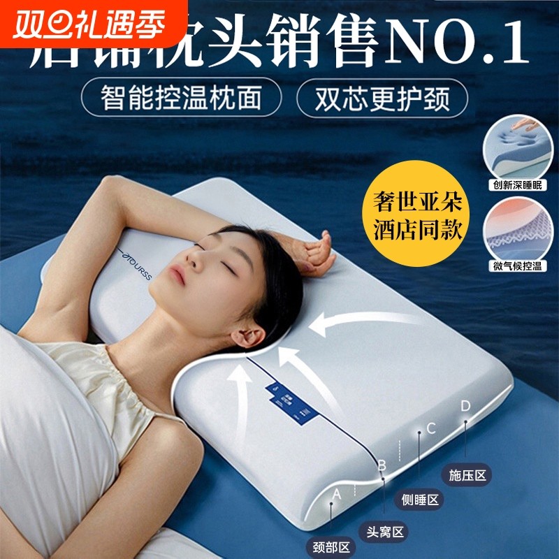 深睡枕枕头护颈椎助睡眠PRO奢世亚朵酒店同款记忆棉枕芯成人枕