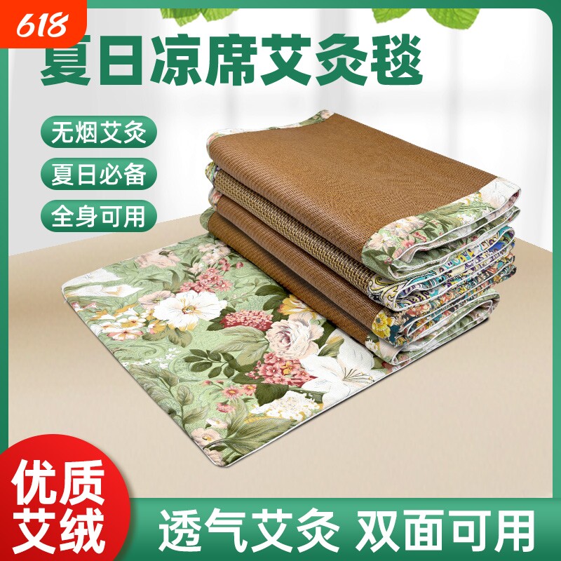 夏季艾灸毯艾绒养生艾灸垫全身垫家用艾草褥子艾草毯子