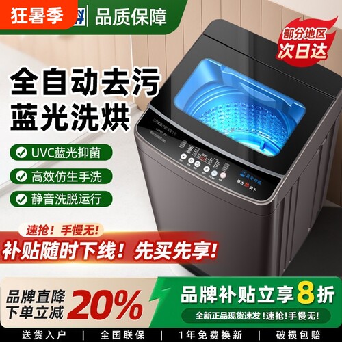 全自动12KG洗烘一体机|万人加购