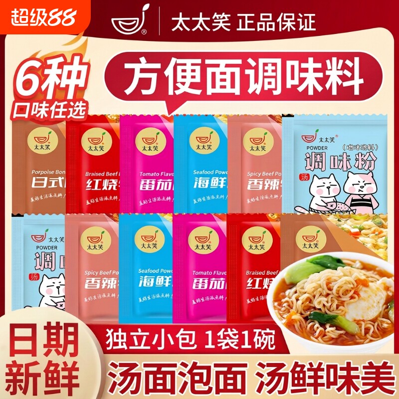 妙味库红烧牛肉调料包图片