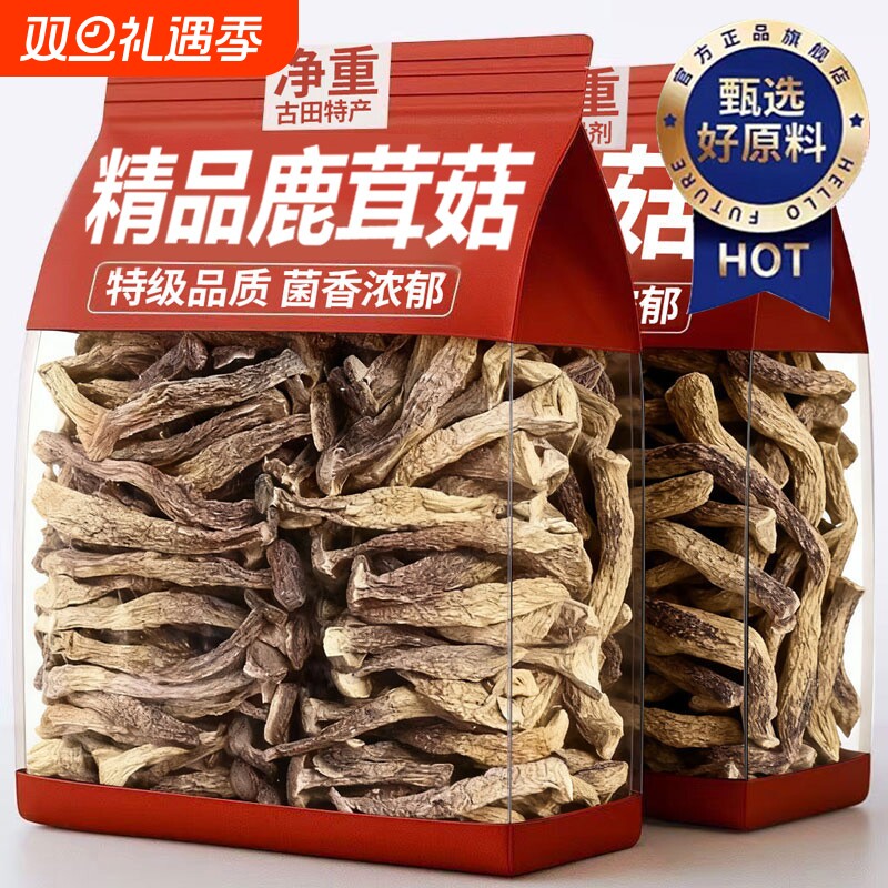 农科院鹿茸菇特级新货官方旗舰店正品农家干货香菇菌类炒腊肉煲汤
