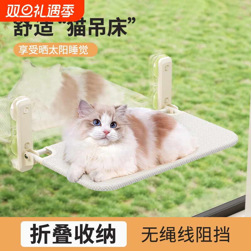 猫吊床猫窝猫咪窗户吊床吸盘挂床悬挂式阳台玻璃晒太阳神器猫架子