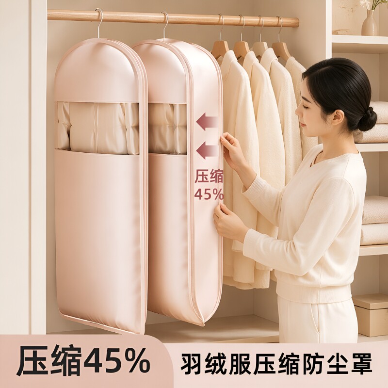 加厚羽绒服收纳袋专用压缩衣服防尘罩挂式家用衣柜大衣衣物衣架										