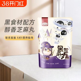燕之坊黑芝麻丸黑芝麻球零食孕妇独立包装108g/袋芝麻粒食材黑豆