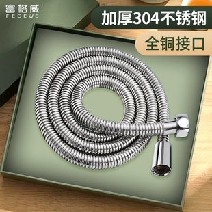 花洒软管淋浴霸热水器出水管子通用淋雨喷头连接配件大全冷不锈钢