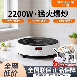 半球电磁炉小型家用圆形迷你节能智能新款 多功能炒菜火锅烧水厨房
