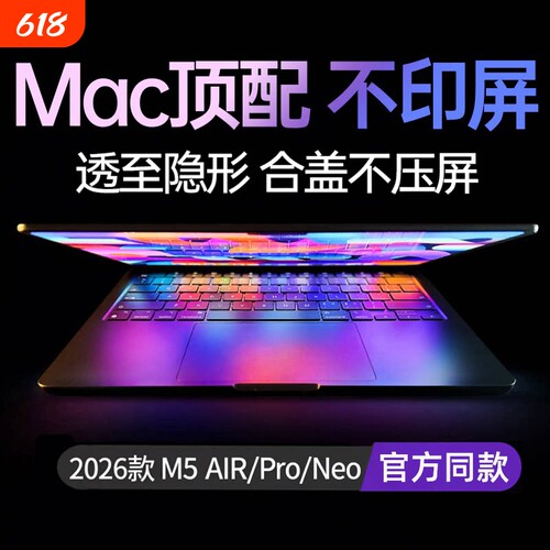 适用苹果macbookpro键盘膜air电脑mac笔记本M2贴14寸M3快捷键macbookair m2保护套mac neo超薄13tpu M4 15 M5