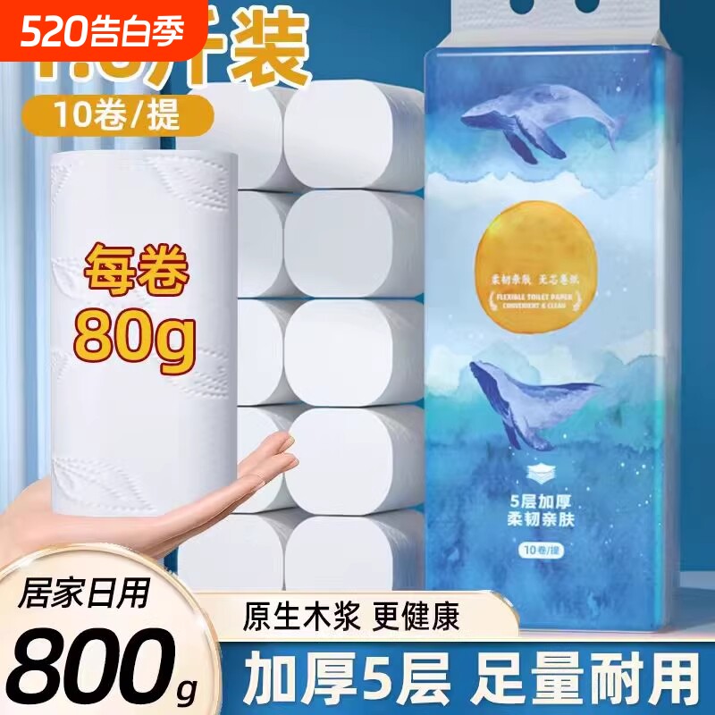 卷卷筒纸整箱加厚面巾纸餐巾纸卫生纸抽无芯卷纸大卷家用原生木浆