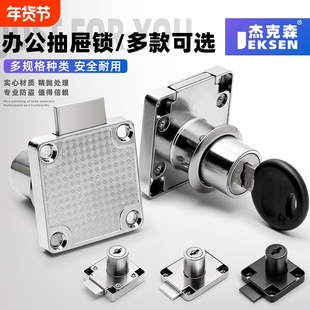 办公桌抽屉锁老式衣柜锁加长柜锁家具玻璃锁床头文件书柜实心锁