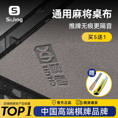 新款自粘静音麻将桌布加厚