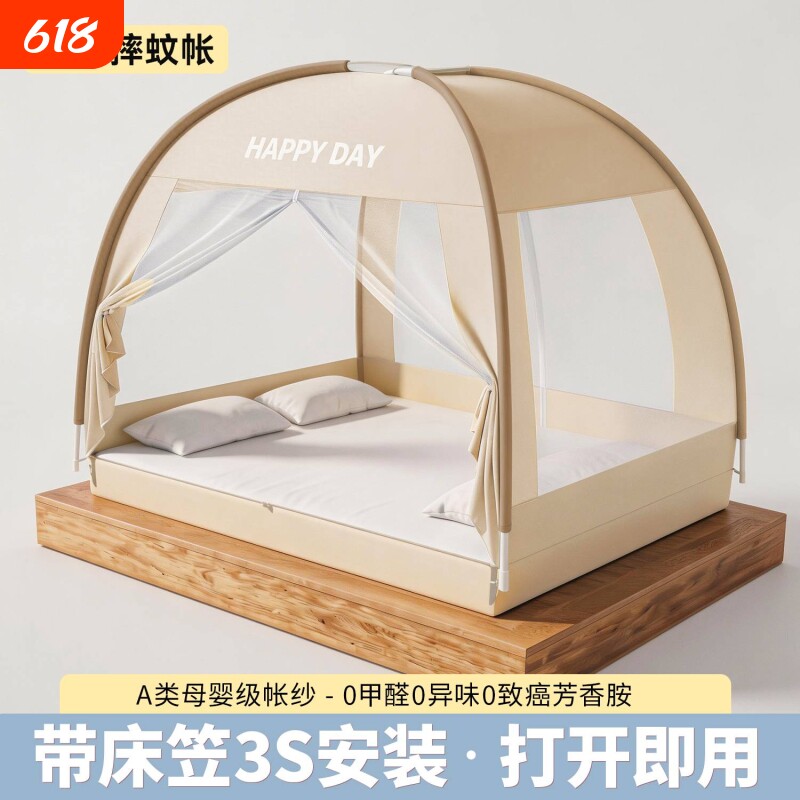 新款蒙古包蚊帐全罩式家用卧室婴儿儿童防摔加密帐简约全封闭帐篷