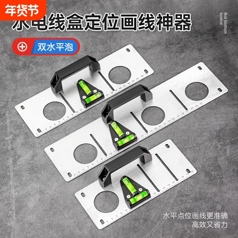 电工画线神器86型画盒定位器水电工底盒水电工具划线不锈钢画线器,电子/电工,开关/插座底盒,淘宝优惠券,粉丝福利购,淘宝优惠卷