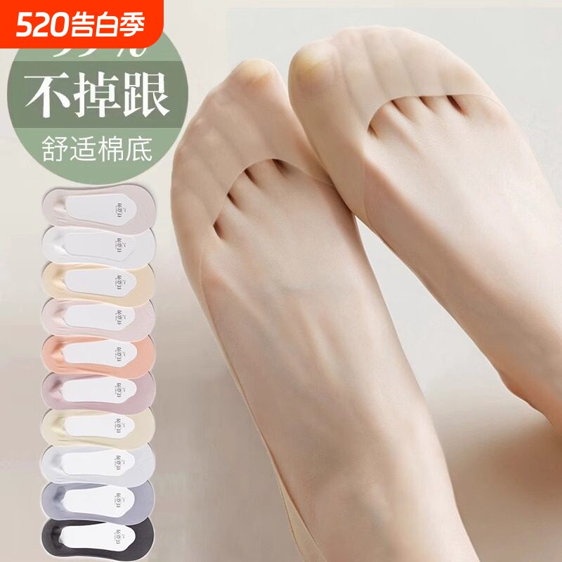 船袜女夏天薄款浅口隐形袜不掉跟夏季防滑高跟鞋袜子女超薄棉底