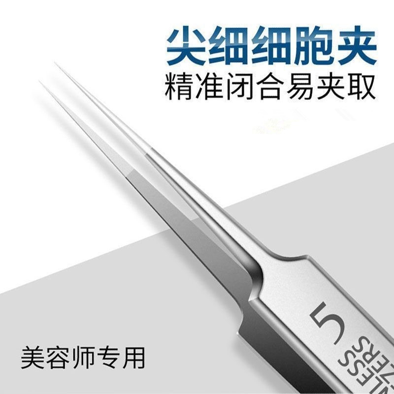 粉刺针黑头针细胞夹去黑头夹镊子超细挑暗疮针套装挤痘痘工具神器