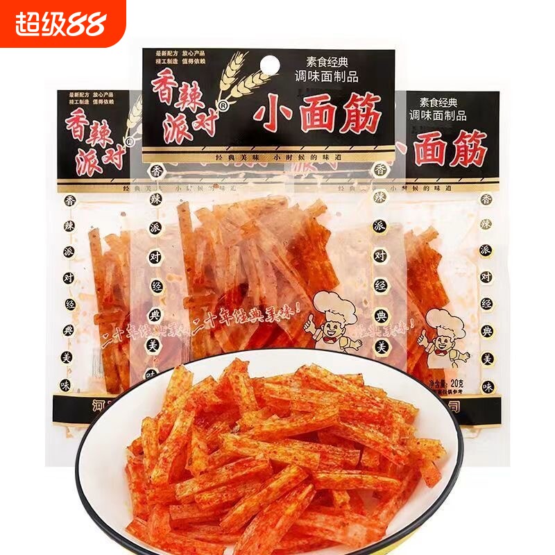 香辣派对小面筋辣条20g8090后怀旧零食素肉麻辣面筋透明装小吃
