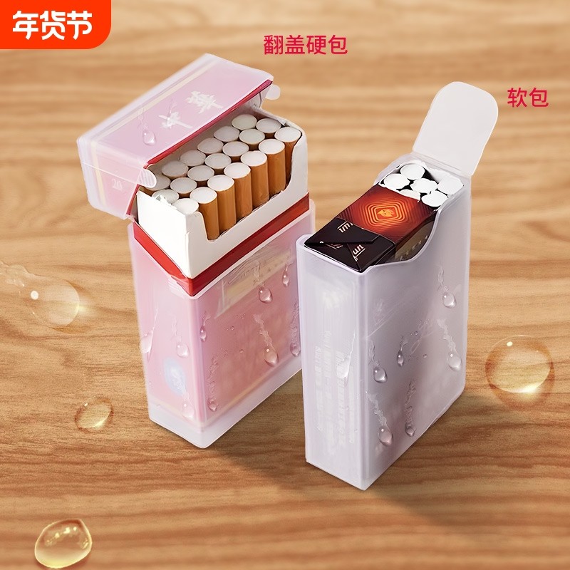 50个中港238型软包烟盒超波透明塑料香菸保护壳抗挤压防潮湿硬包,ZIPPO/瑞士军刀/眼镜,烟盒,淘宝优惠券,粉丝福利购,淘宝优惠卷