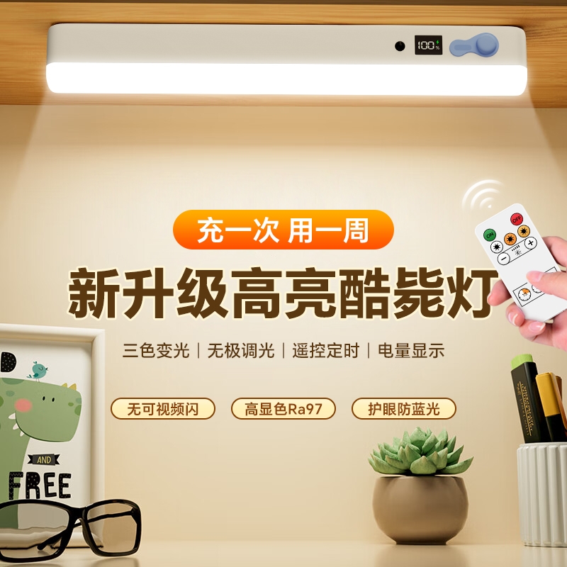 台灯学习专用宿舍灯书桌磁吸酷毙灯学生时钟充电式床头灯护眼神器