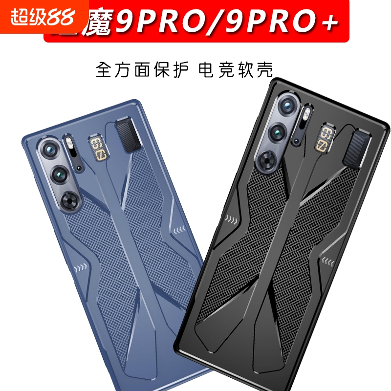 适用努比亚红魔10Pro手机壳9Pro红魔8spro保护套电竞红魔6R/6/7PRO散热壳5S游戏氘锋防摔3磨砂5g超薄硅胶+
