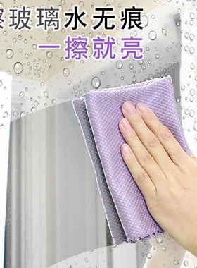 擦玻璃清洁布鱼鳞抹布无痕不留水渍吸水不易掉毛厨房擦桌镜子毛巾