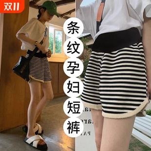 薄款 孕妇短裤 潮妈纯棉托腹条纹阔腿运动裤 外穿三分裤 孕期妈咪 夏季