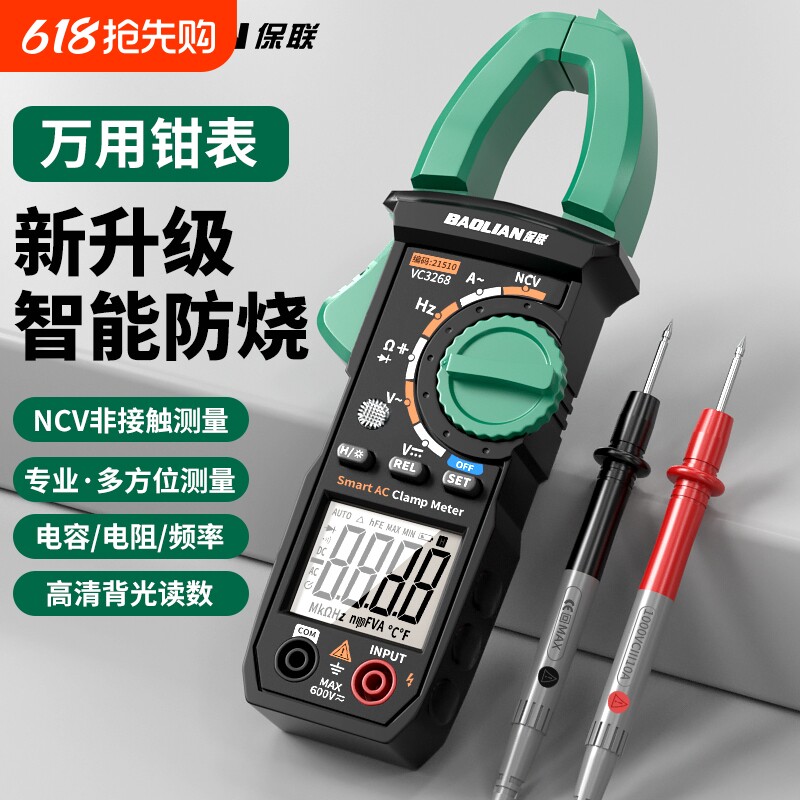万能表高精度防烧钳流钳型数字钳形表电工电流表智能万用表