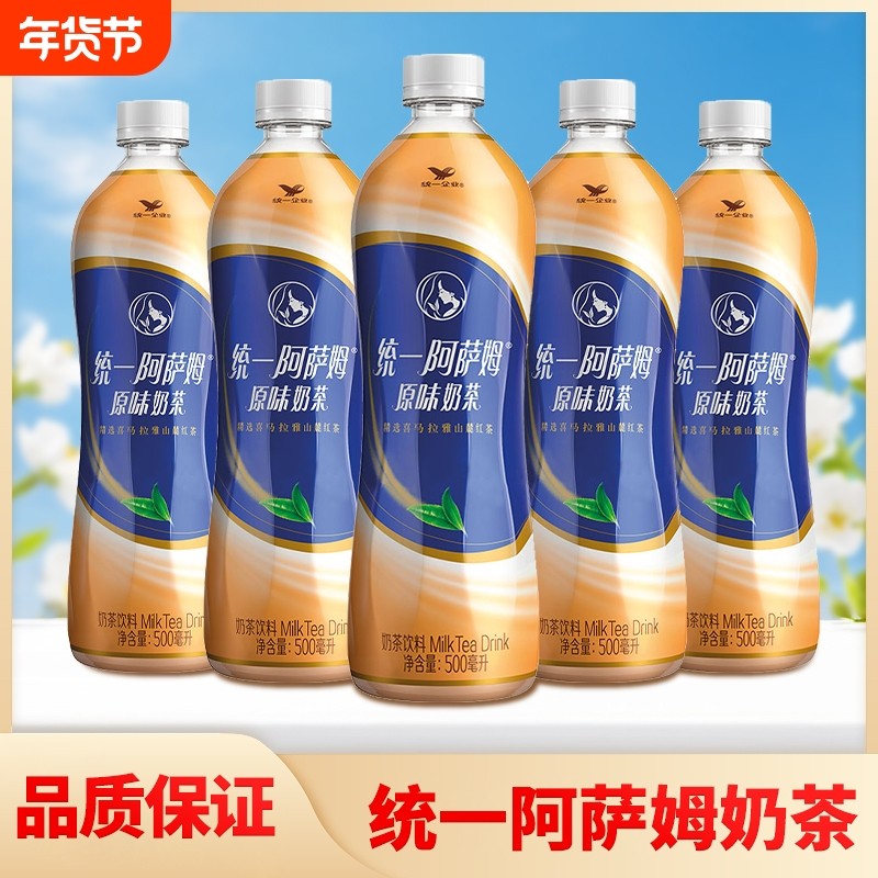 统一阿萨姆原味奶茶500ml口感丝滑奶茶饮品 热喝阿萨姆冬日好心情,咖啡/麦片/冲饮,奶茶饮料,淘宝优惠券,粉丝福利购,淘宝优惠卷