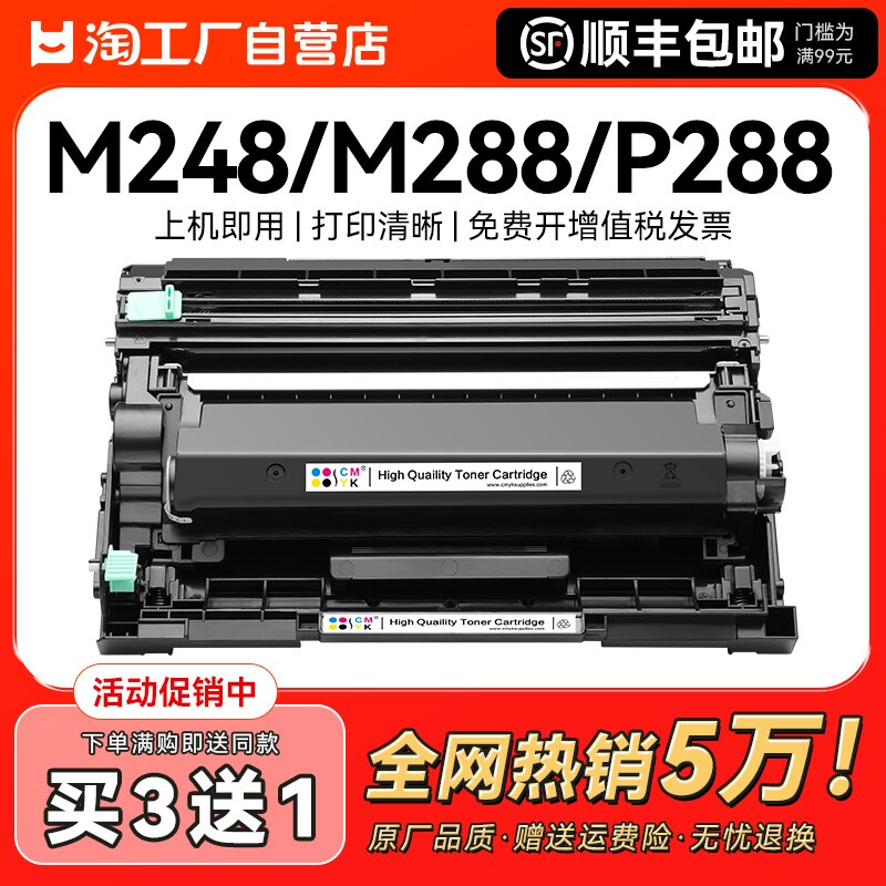适用富士施乐m288dw粉盒M248b硒鼓P248db碳粉P288dw墨盒DocuPrint M248db打印机CT202879墨粉盒M288z鼓架CMYK