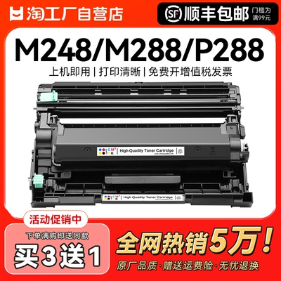 适用富士施乐m288dw粉盒M248b硒鼓P248db碳粉P288dw墨盒DocuPrint M248db打印机CT202879墨粉盒M288z鼓架CMYK