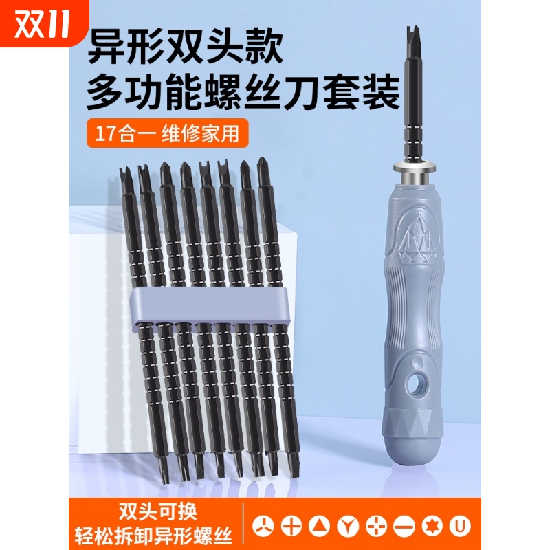 牛插座专用螺丝刀三角棘轮梅花y型u一十字改锥插排板异形螺丝刀