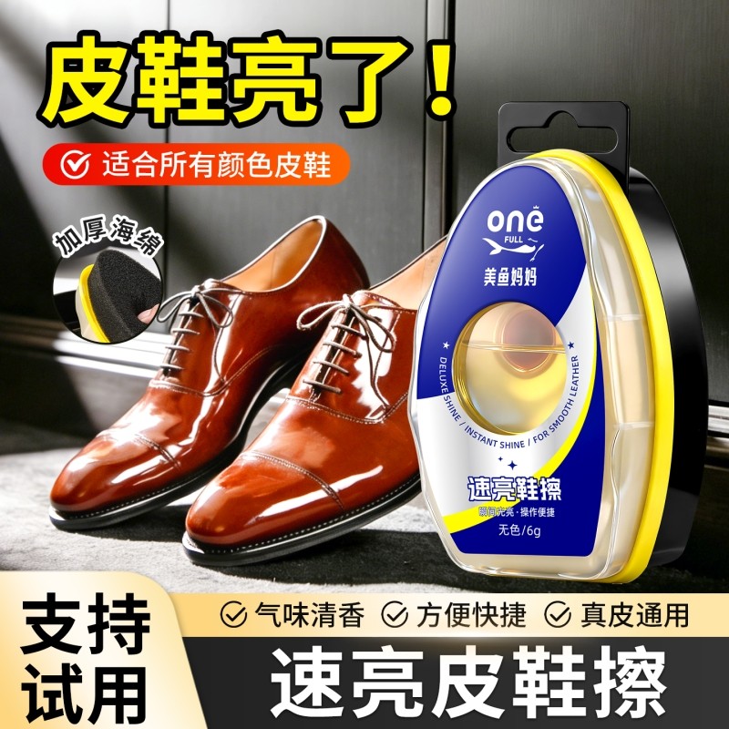 鞋油黑色真皮保养油速亮皮鞋擦无色通用擦鞋神器高级鞋蜡海绵,洗护清洁剂/卫生巾/纸/香薰,鞋油,淘宝优惠券,粉丝福利购,淘宝优惠卷
